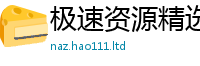 2025新澳门2025免费原料尚2025年免费资料大全最新版本